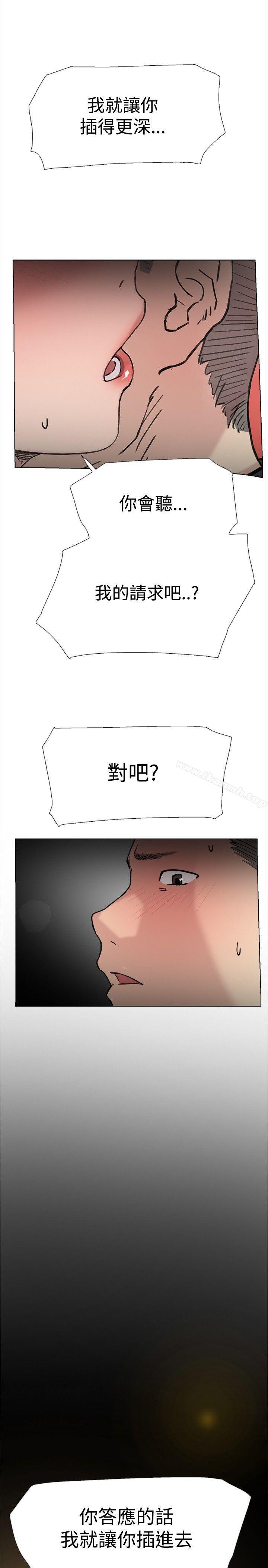 《雙重戀愛》漫画 第59話