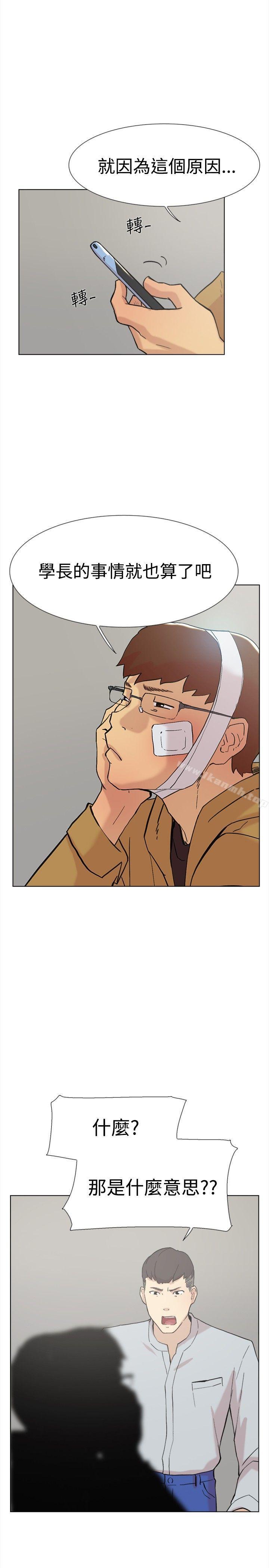 《雙重戀愛》漫画 第59話