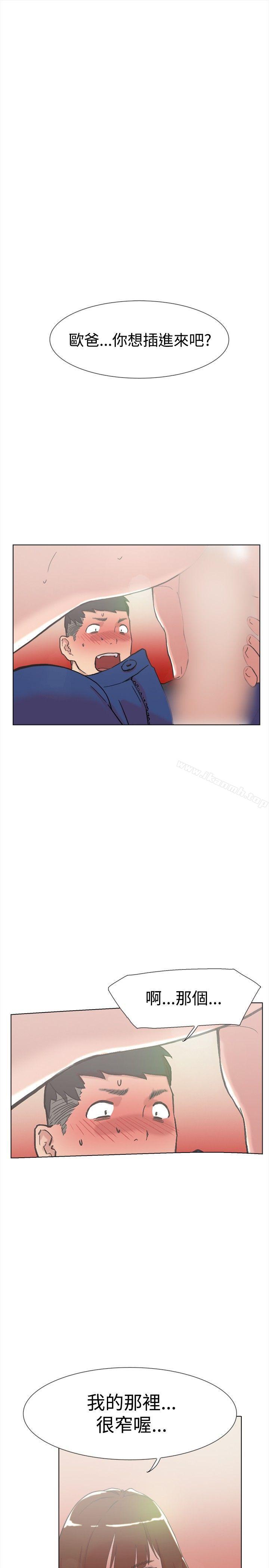 《雙重戀愛》漫画 第59話