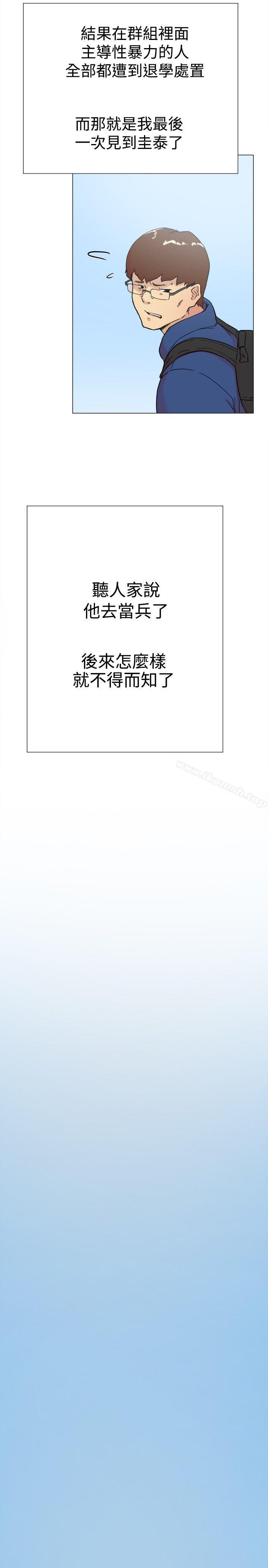 《雙重戀愛》漫画 第60話