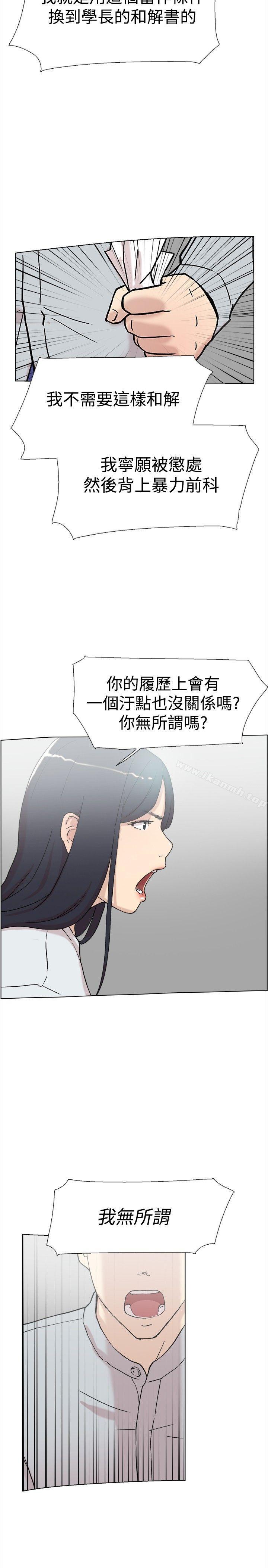 《雙重戀愛》漫画 第60話