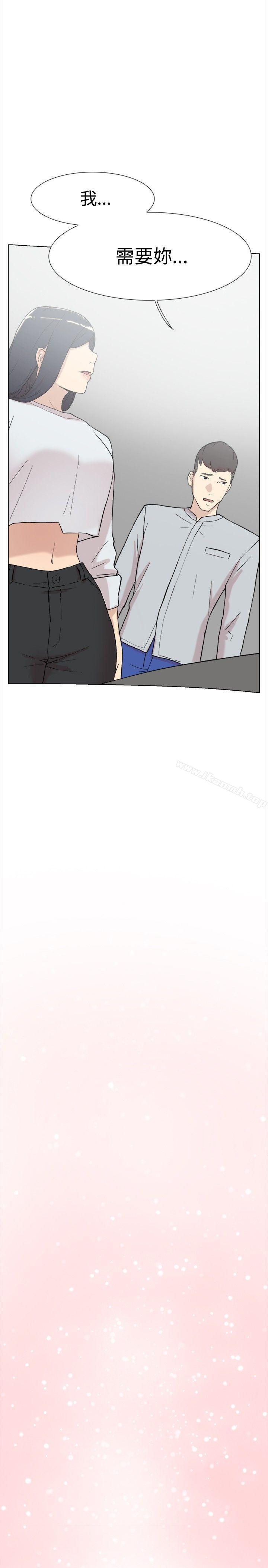 《雙重戀愛》漫画 第60話