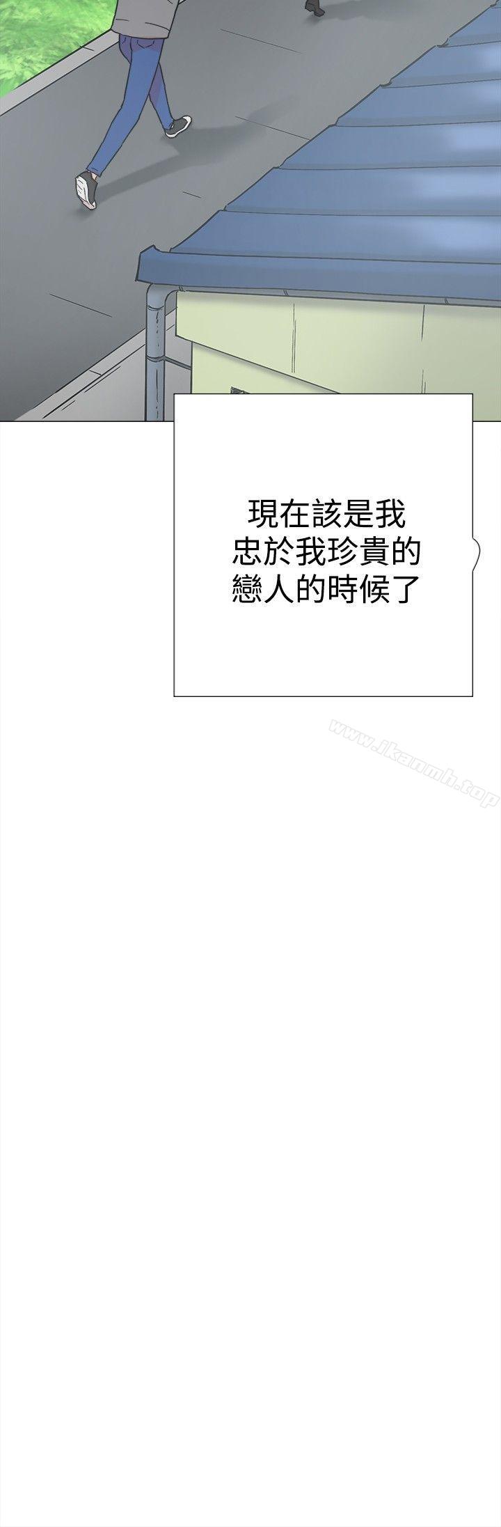 《雙重戀愛》漫画 第60話