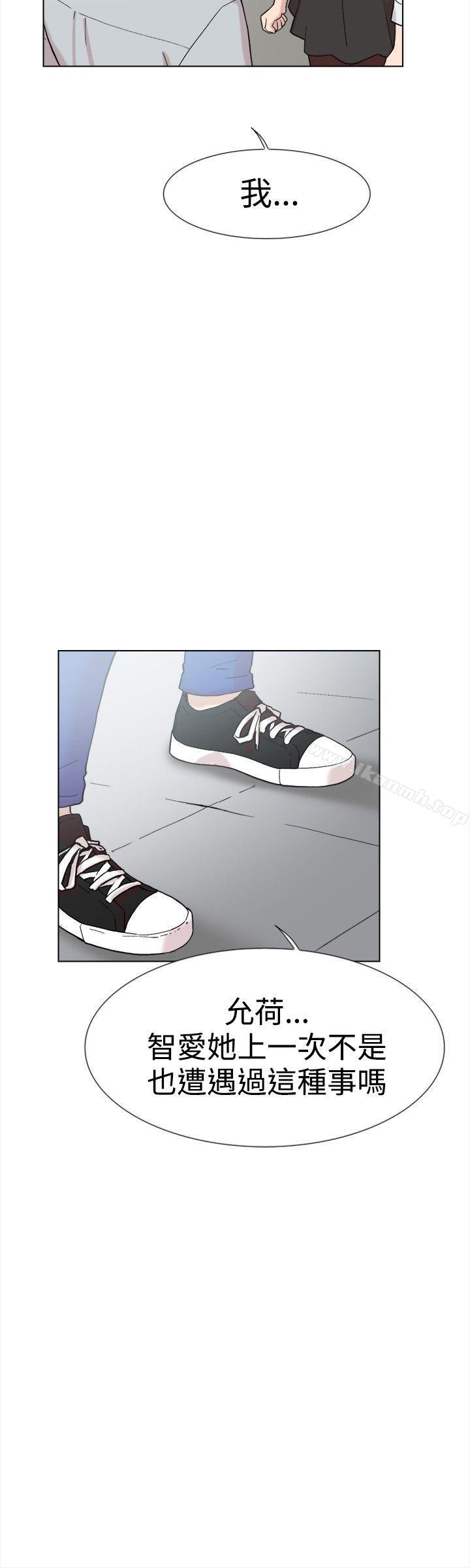 《雙重戀愛》漫画 第60話
