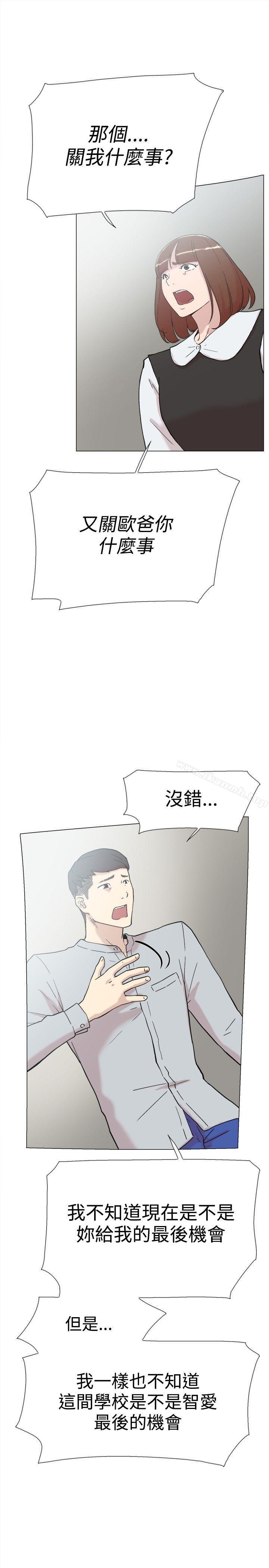 《雙重戀愛》漫画 第60話