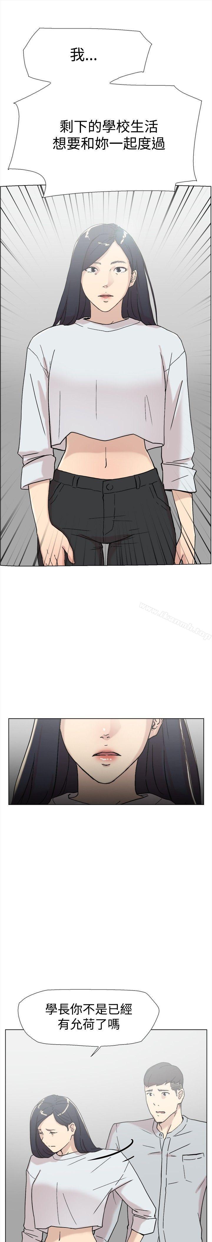 《雙重戀愛》漫画 第60話