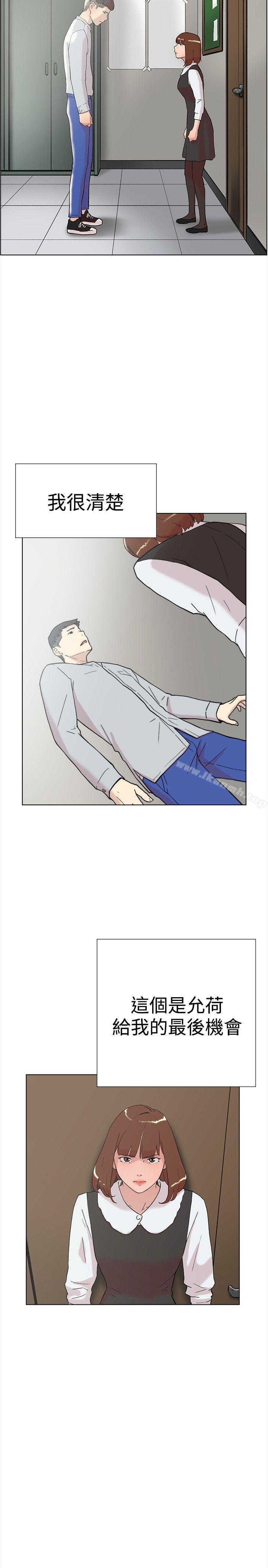 《雙重戀愛》漫画 第60話