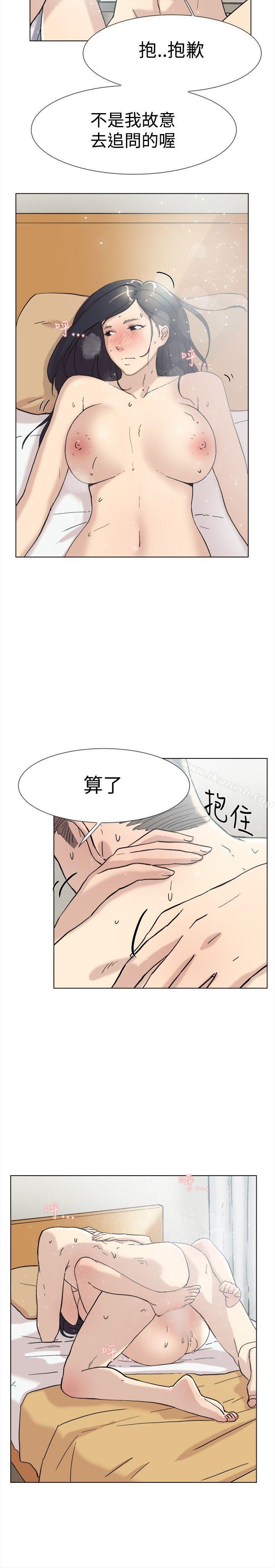 《雙重戀愛》漫画 第60話