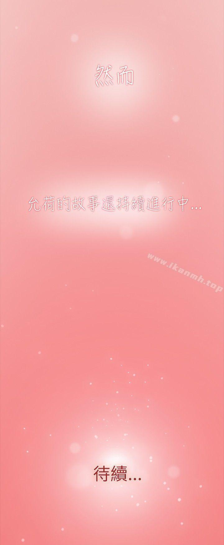《雙重戀愛》漫画 第60話