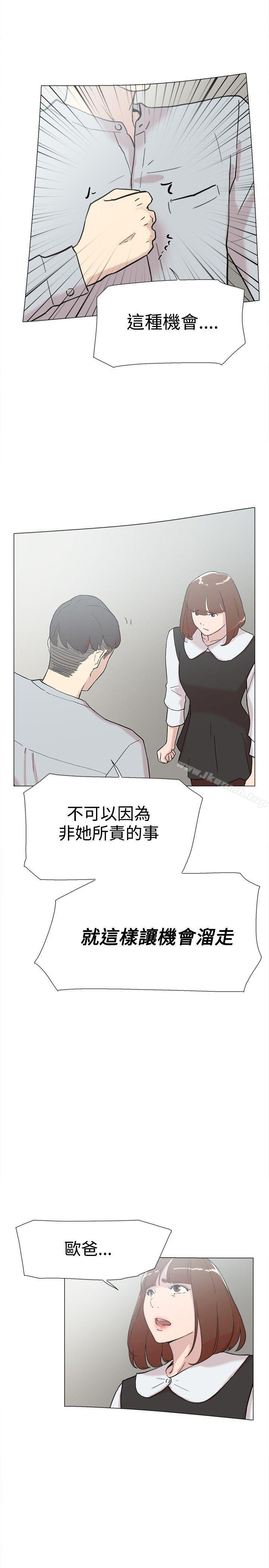 《雙重戀愛》漫画 第60話