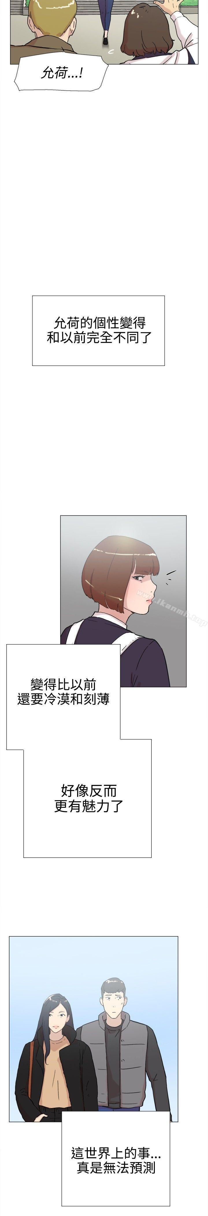 《雙重戀愛》漫画 第60話