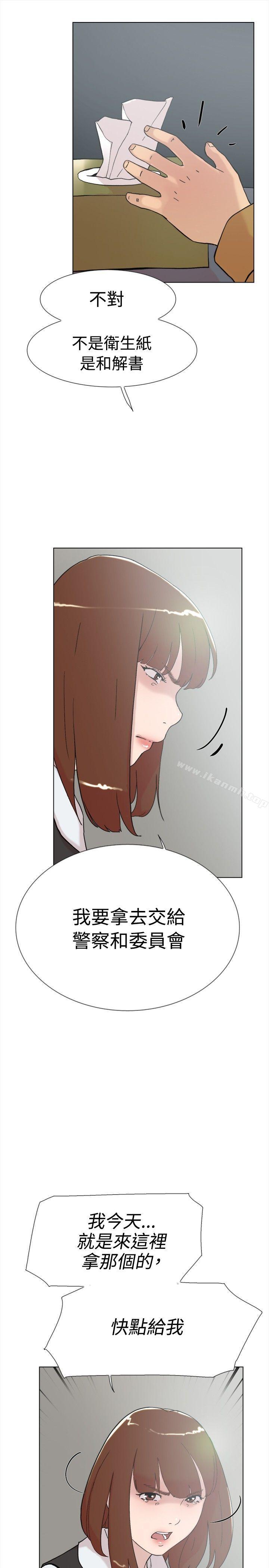 《雙重戀愛》漫画 第60話