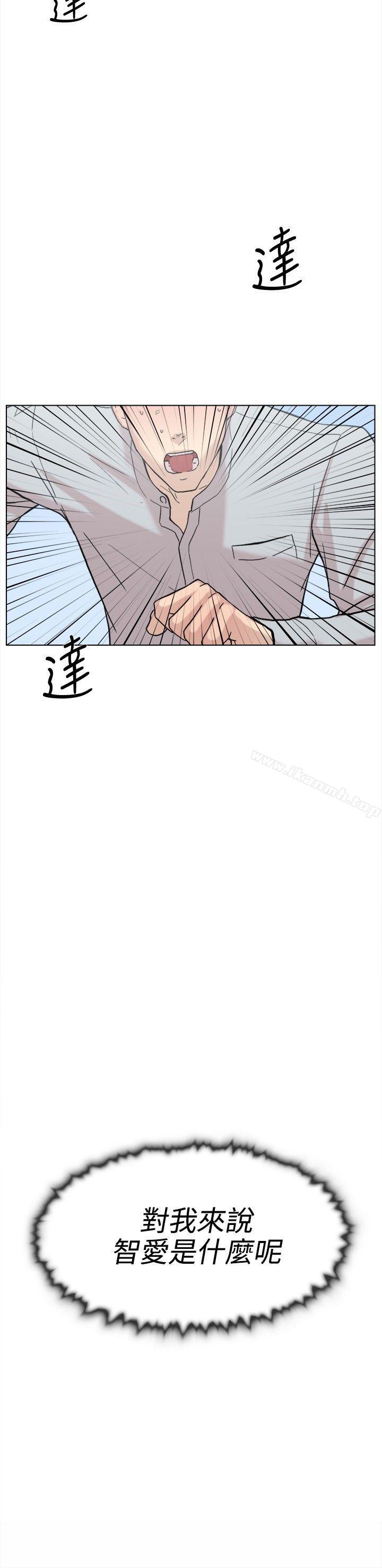《雙重戀愛》漫画 第60話