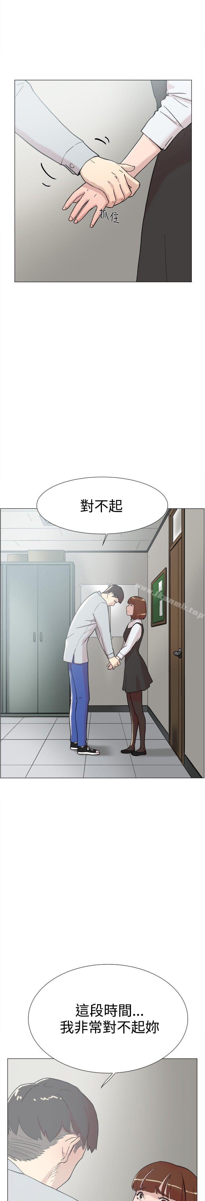 《雙重戀愛》漫画 第60話