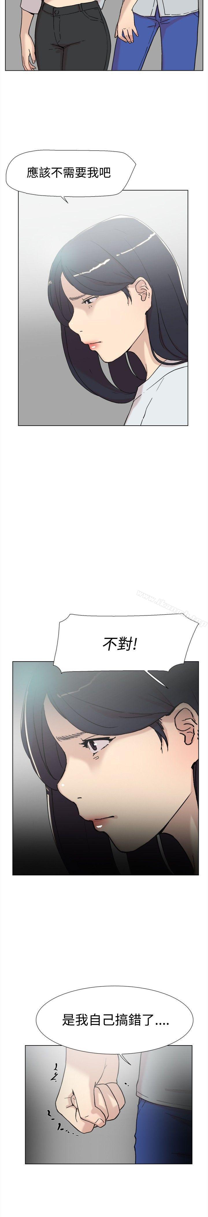 《雙重戀愛》漫画 第60話