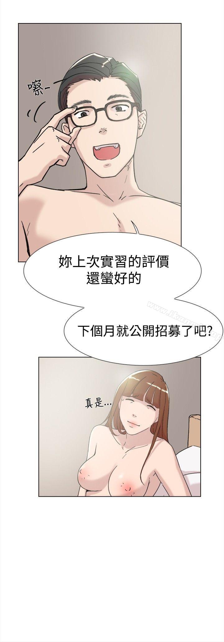 《雙重戀愛》漫画 第61話