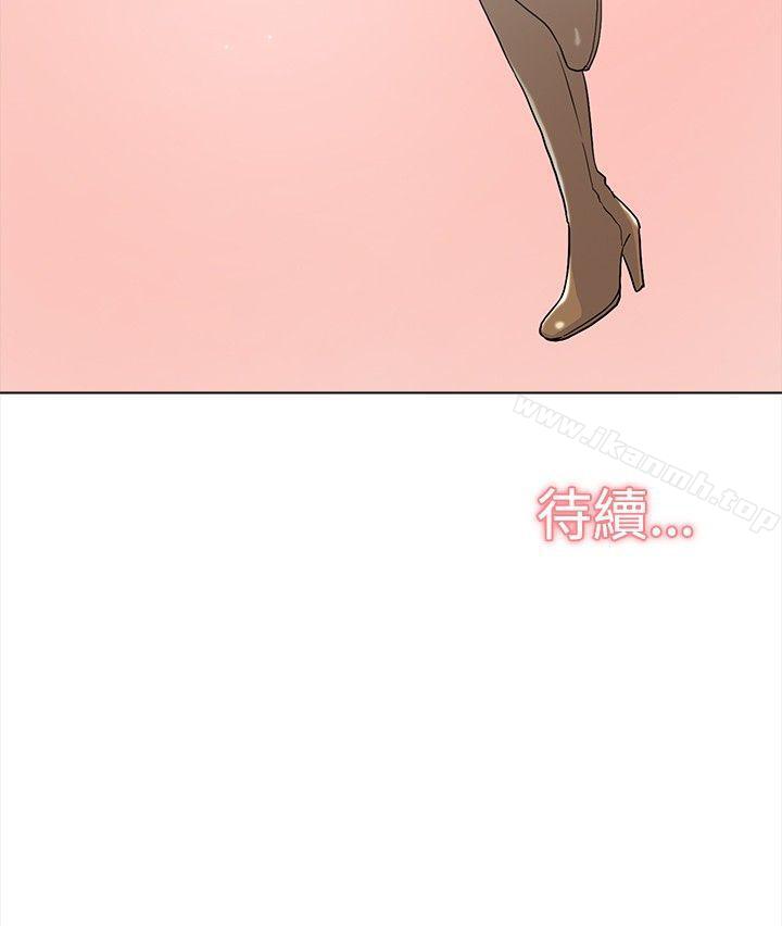 《雙重戀愛》漫画 第61話