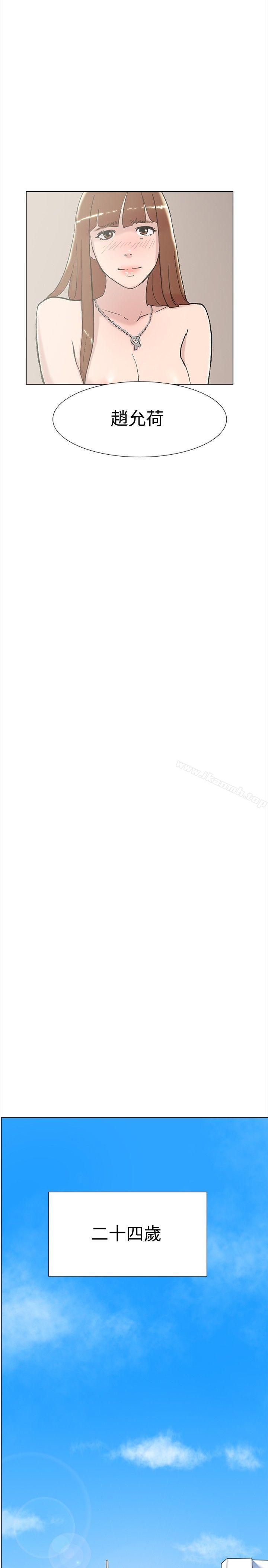 《雙重戀愛》漫画 第61話
