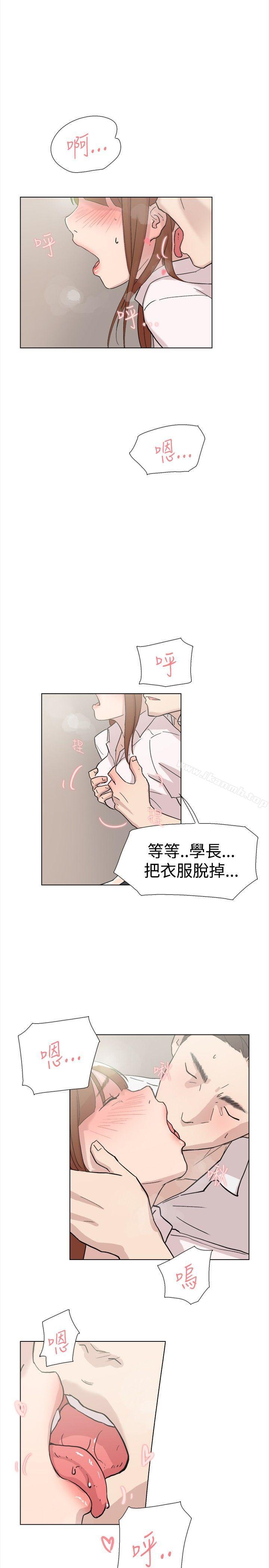 《雙重戀愛》漫画 第61話