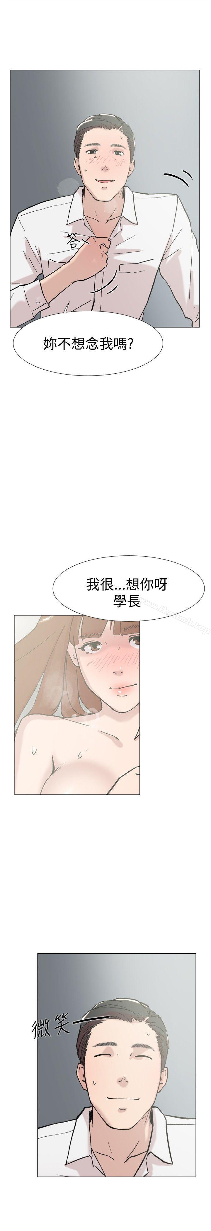 《雙重戀愛》漫画 第61話