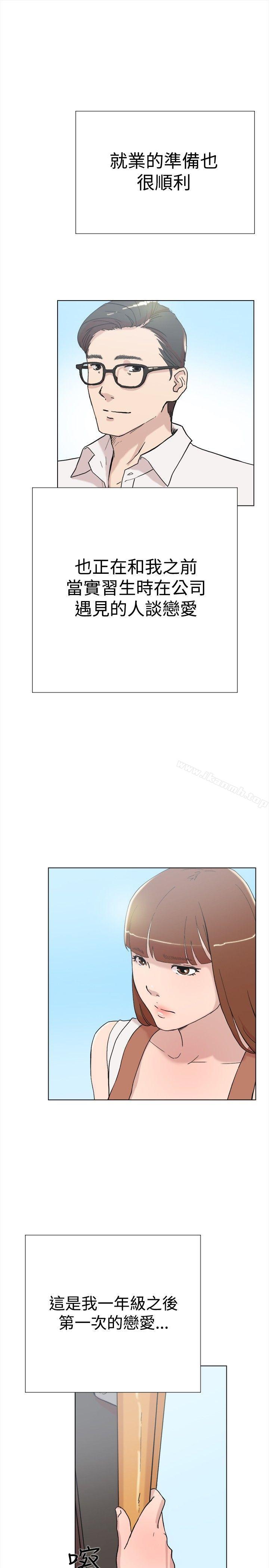 《雙重戀愛》漫画 第61話