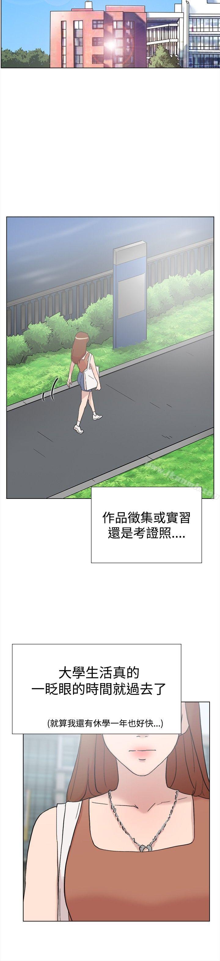 《雙重戀愛》漫画 第61話