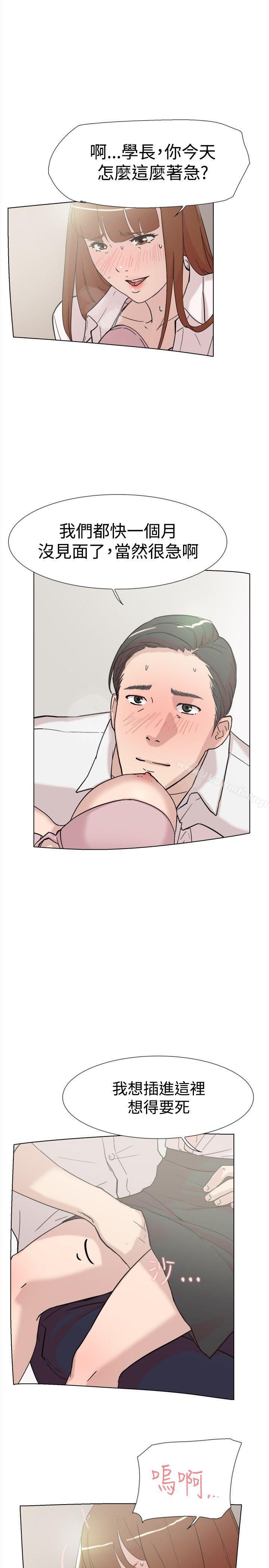《雙重戀愛》漫画 第61話