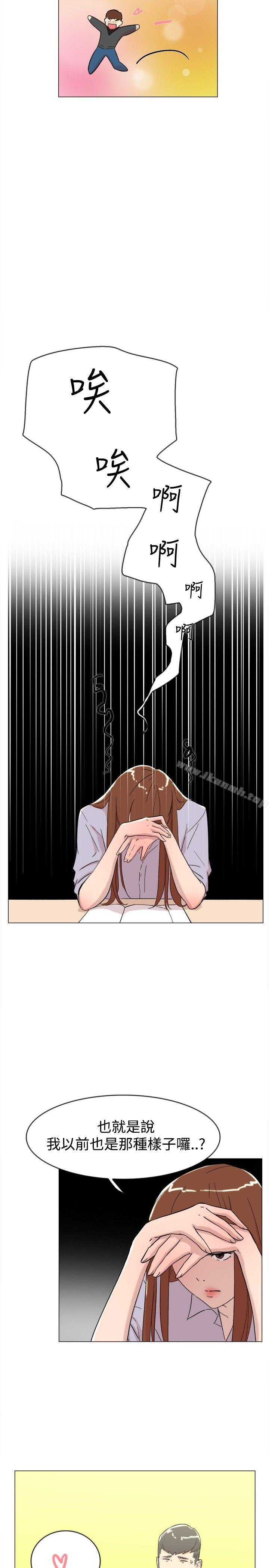 《雙重戀愛》漫画 第62話