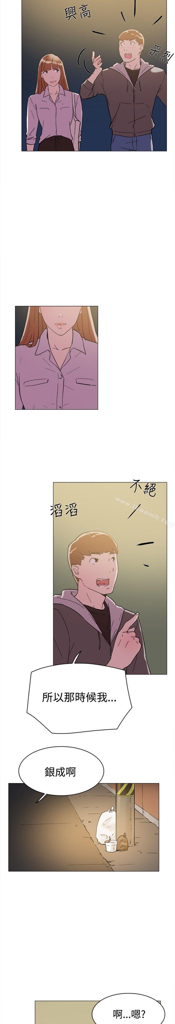 《雙重戀愛》漫画 第62話
