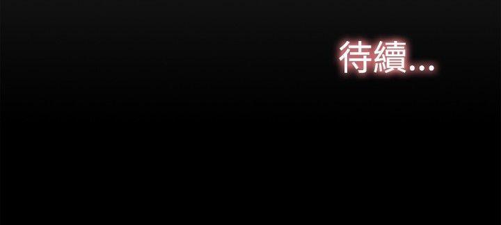 《雙重戀愛》漫画 第62話