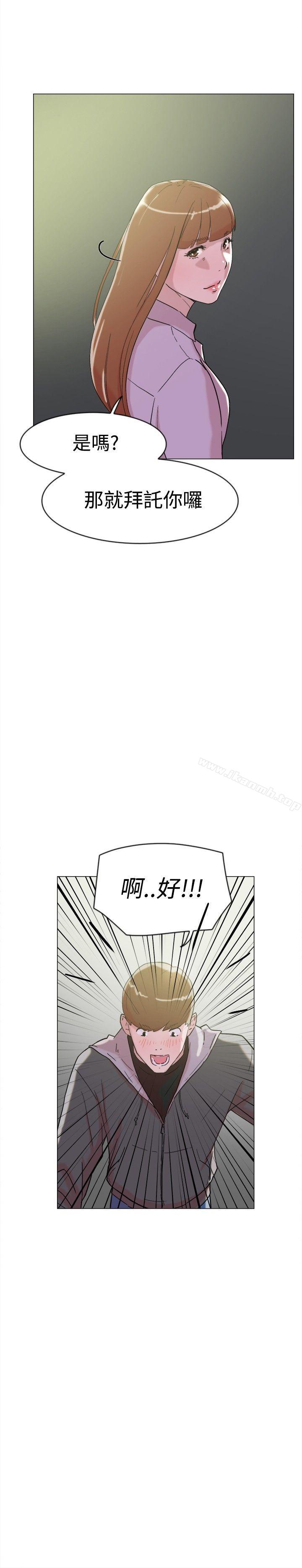 《雙重戀愛》漫画 第62話