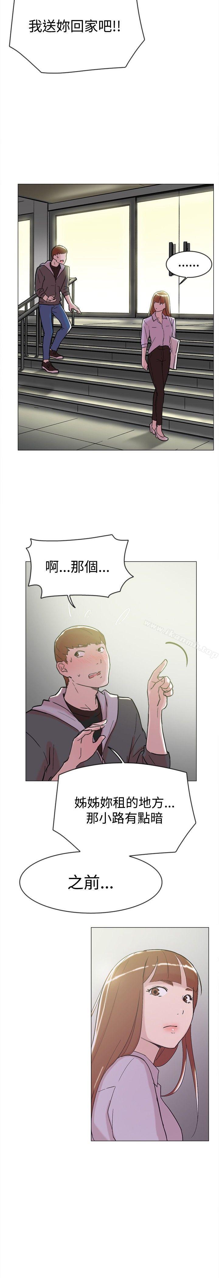 《雙重戀愛》漫画 第62話