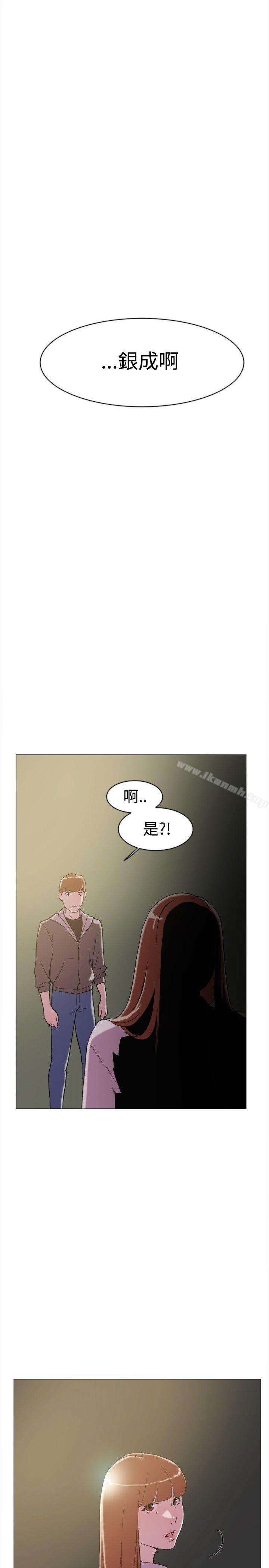 《雙重戀愛》漫画 第62話