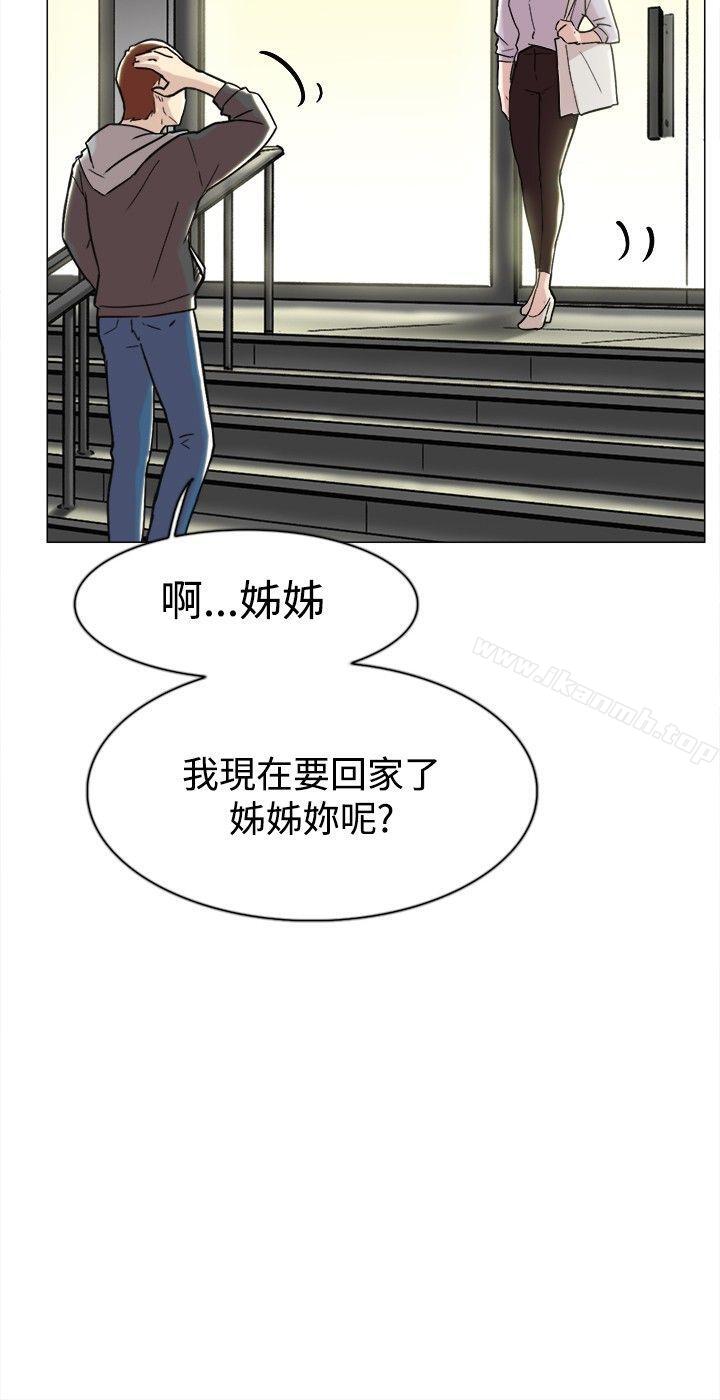 《雙重戀愛》漫画 第62話