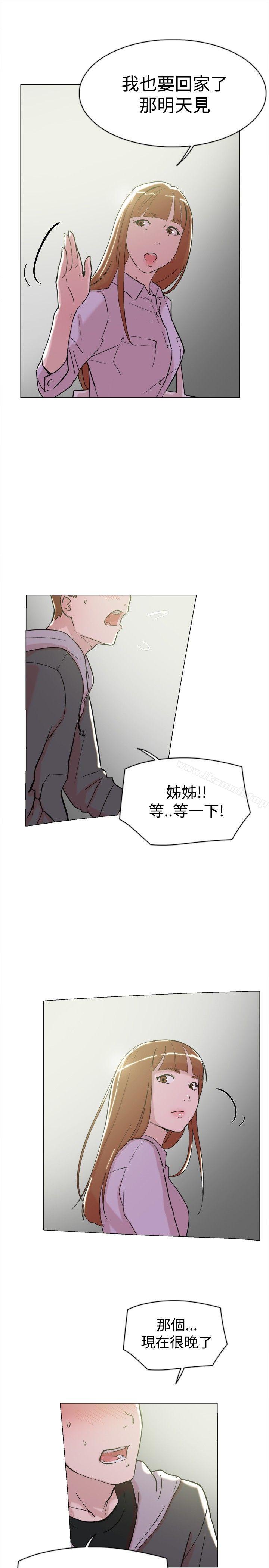 《雙重戀愛》漫画 第62話