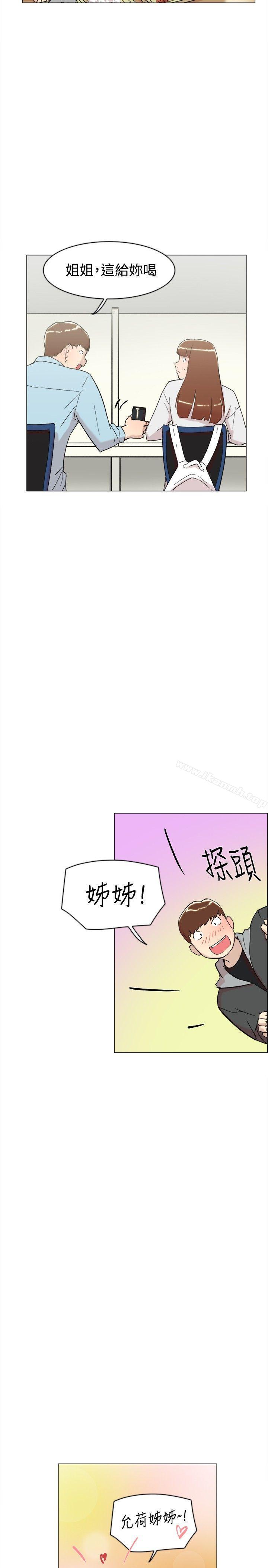 《雙重戀愛》漫画 第62話