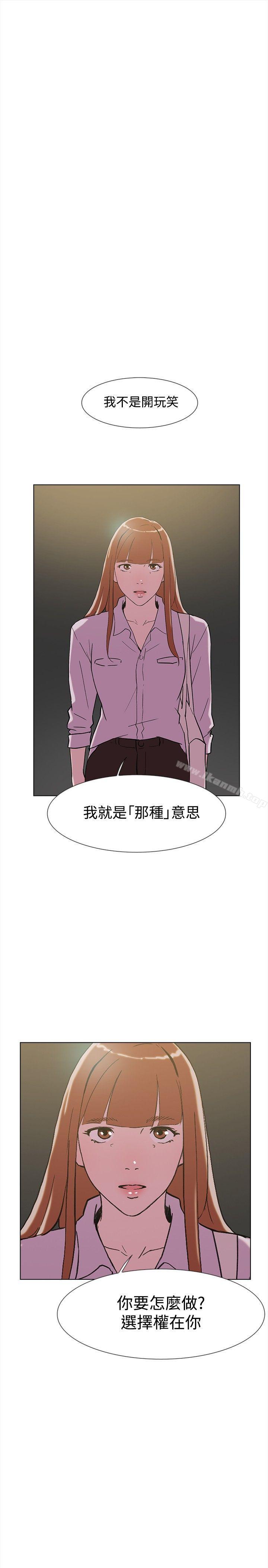 《雙重戀愛》漫画 第63話