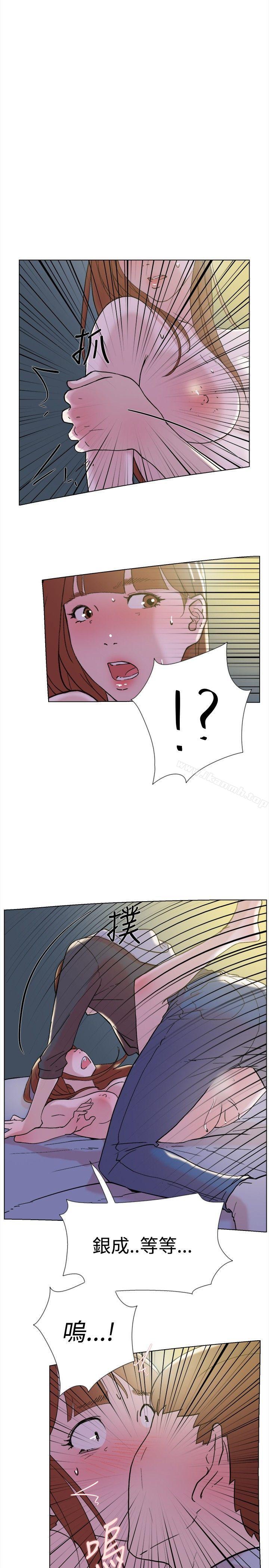 《雙重戀愛》漫画 第63話