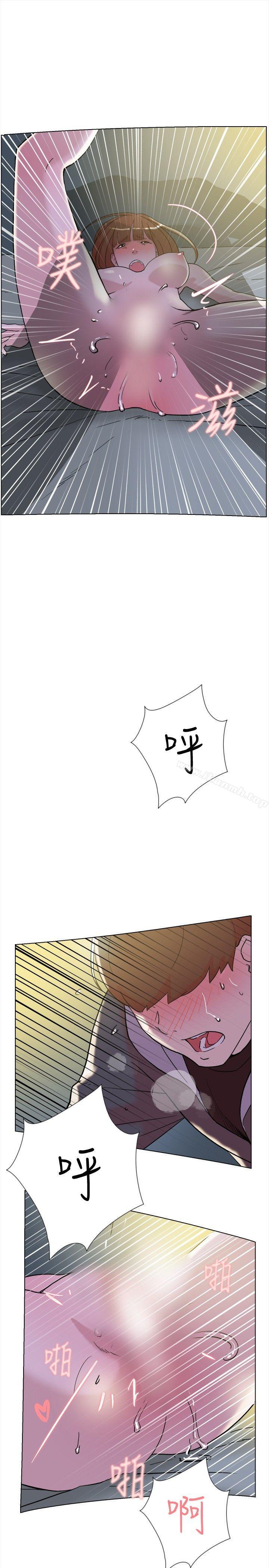 《雙重戀愛》漫画 第63話