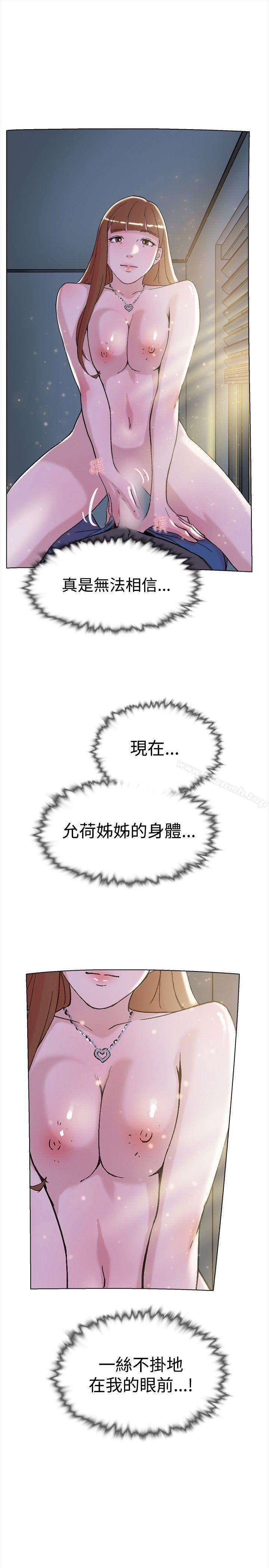 《雙重戀愛》漫画 第63話