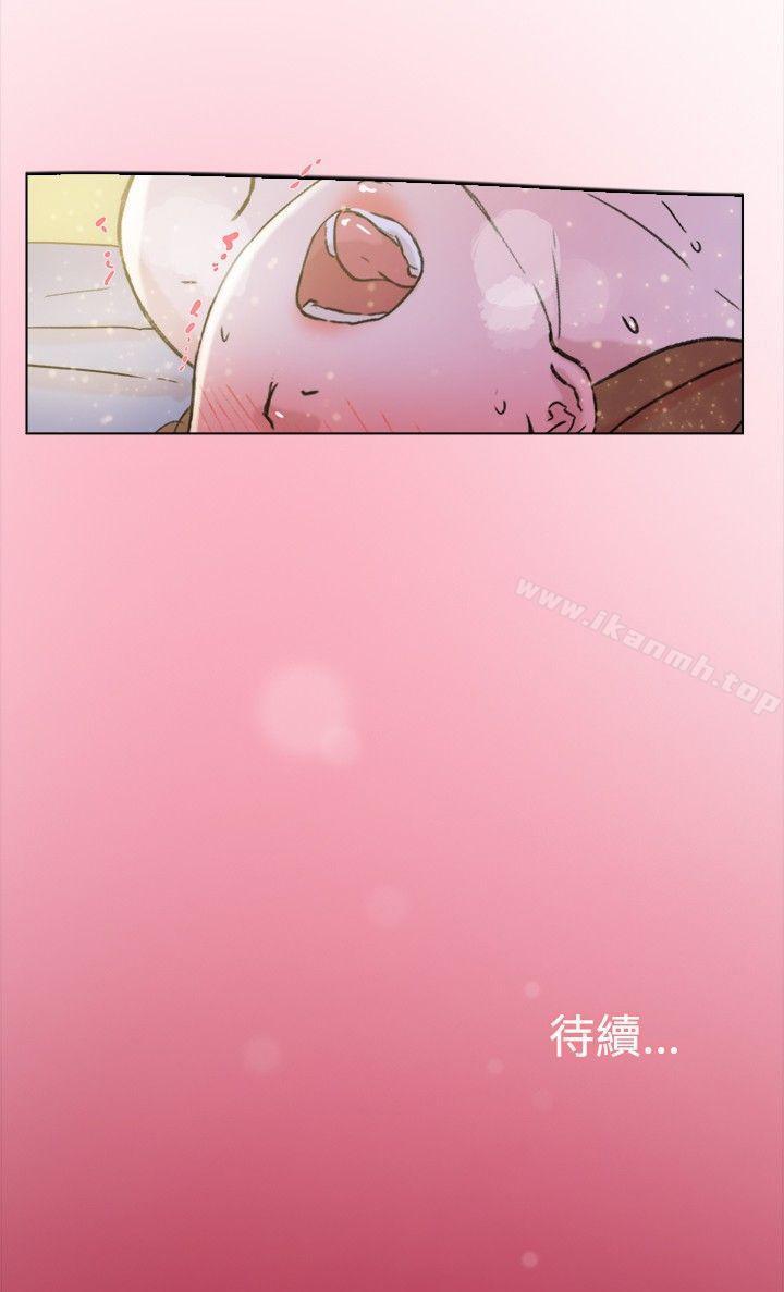 《雙重戀愛》漫画 第63話