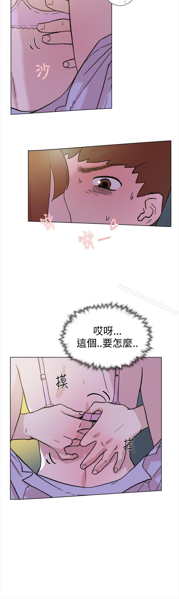 《雙重戀愛》漫画 第63話