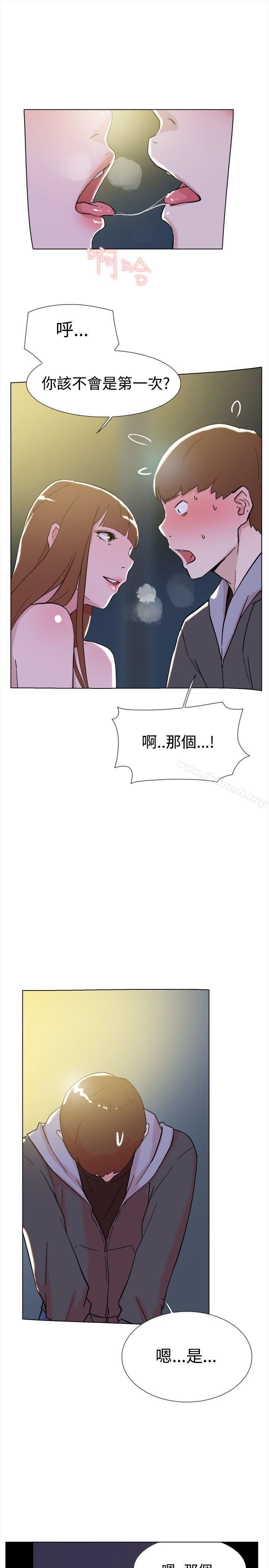 《雙重戀愛》漫画 第63話