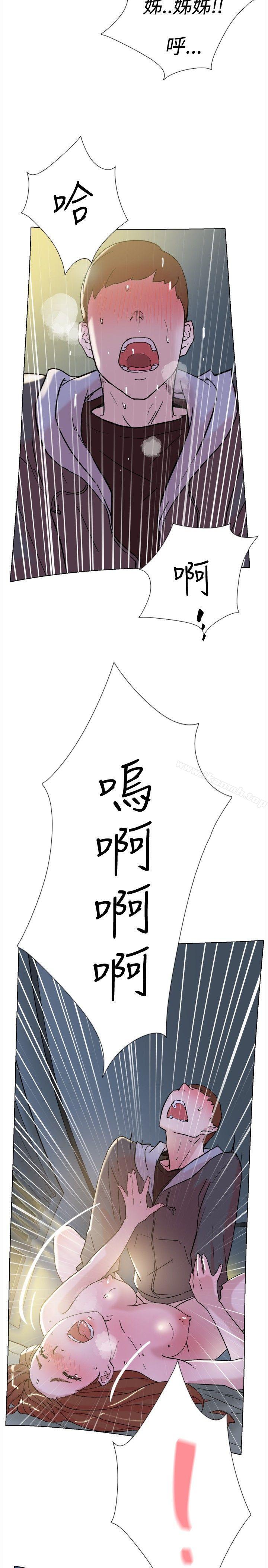 《雙重戀愛》漫画 第63話