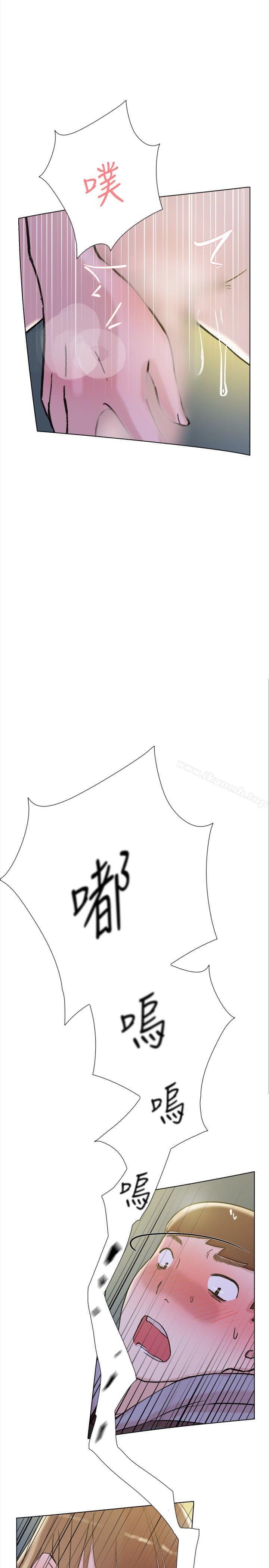 《雙重戀愛》漫画 第63話