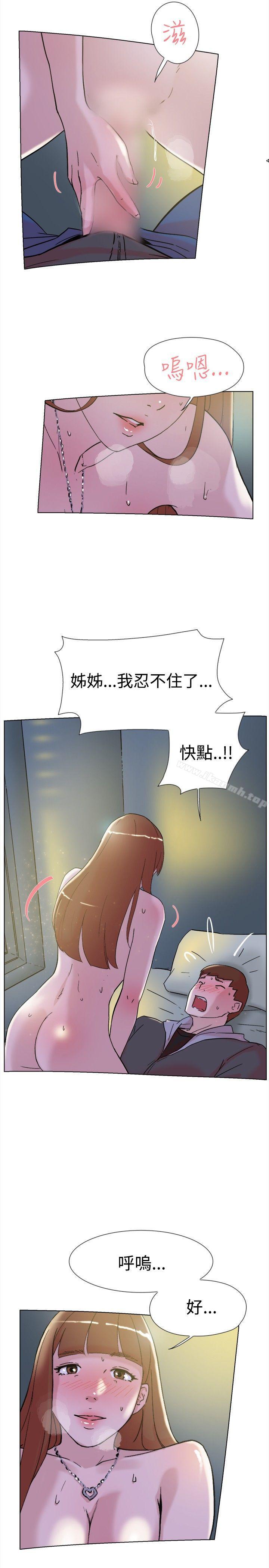 《雙重戀愛》漫画 第63話