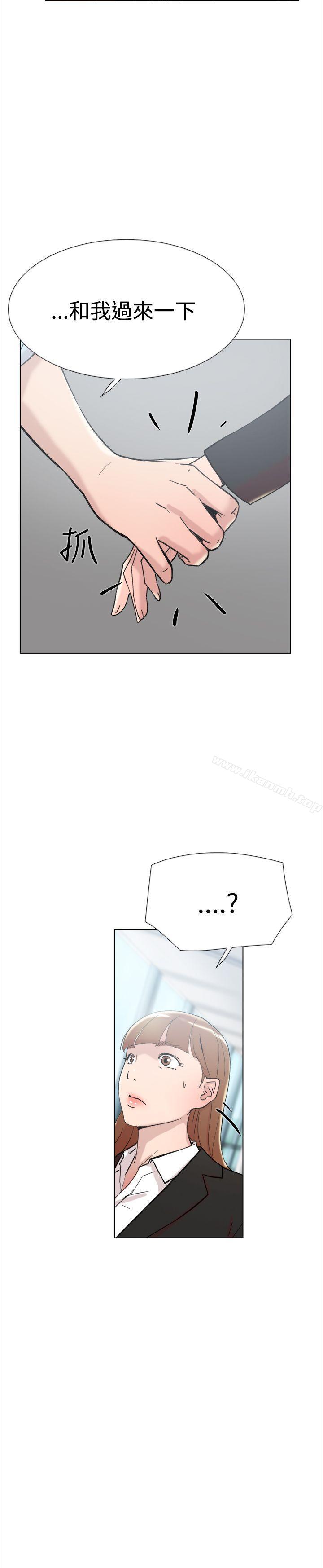 《雙重戀愛》漫画 最終話