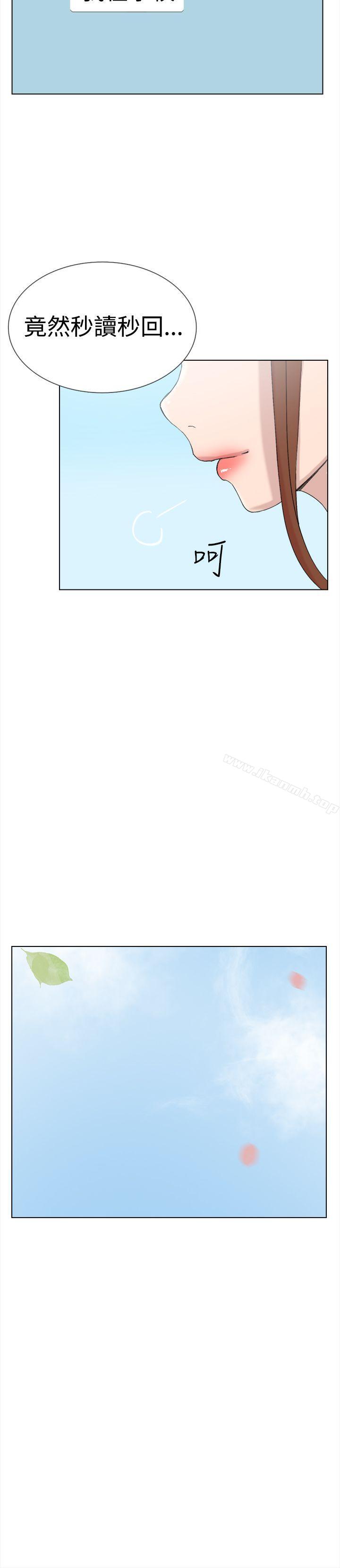 《雙重戀愛》漫画 最終話