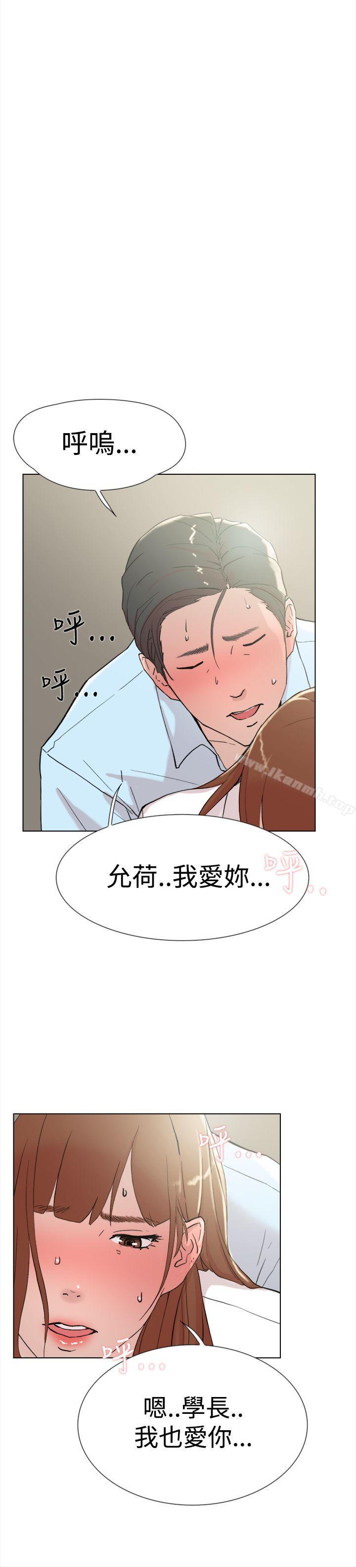 《雙重戀愛》漫画 最終話