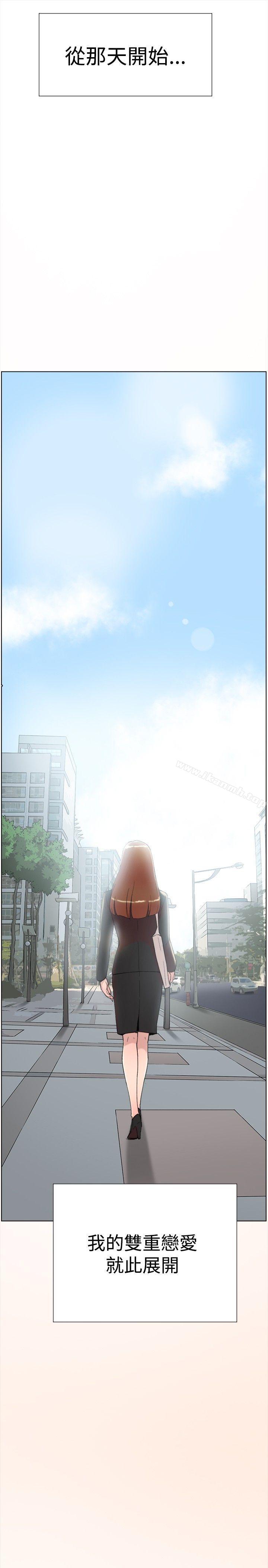 《雙重戀愛》漫画 最終話